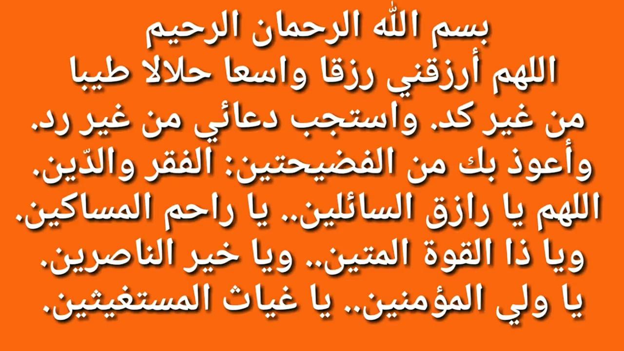 دعاء تيسير الامور مجرب - ادعية حلوة وقريبة للقلب 1808 4