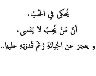 امثال عن الخيانة الزوجية - اشهر مثل عربي عن الخيانة الزوجية 668 4