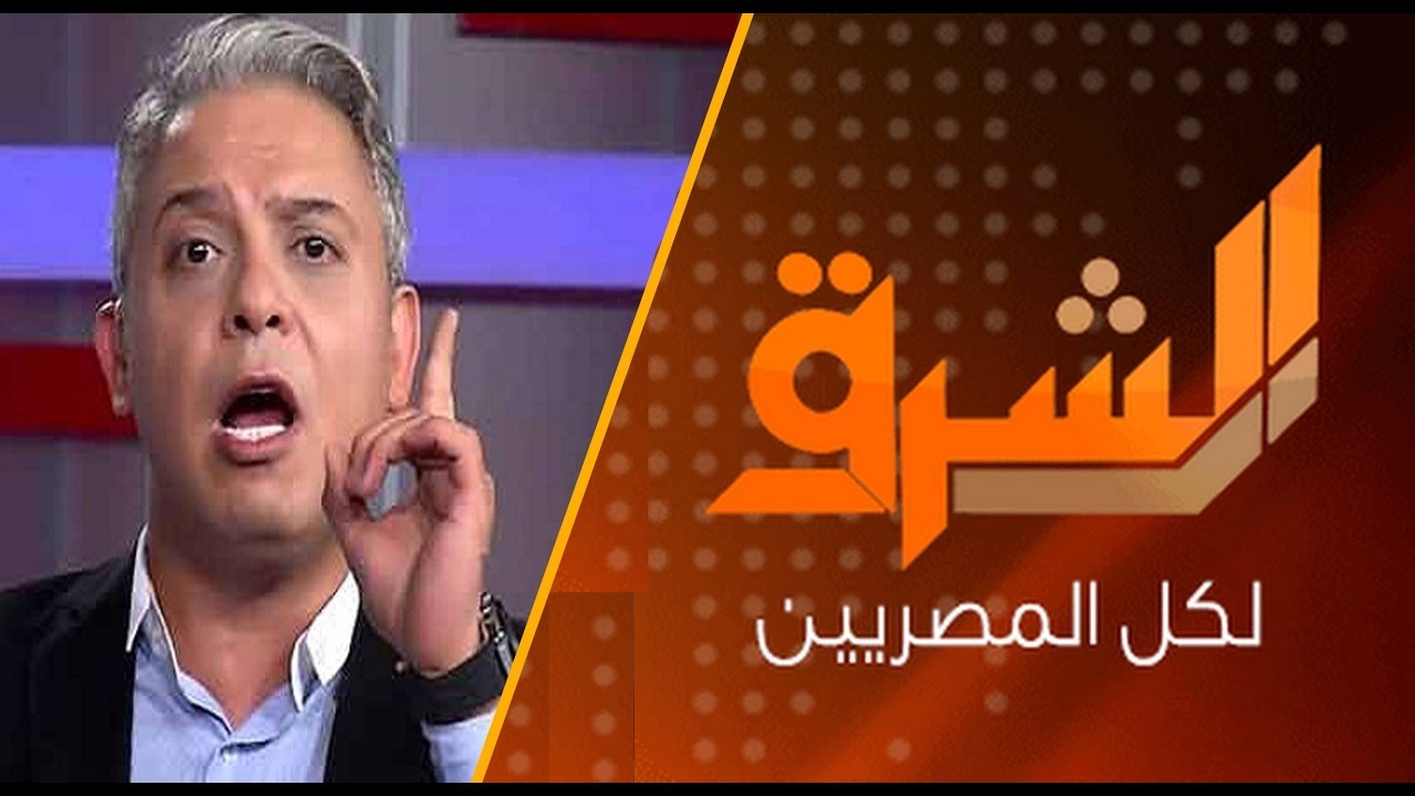 تنزيل قناة الشرق المصرية , تردد قناة الشرق المصرية