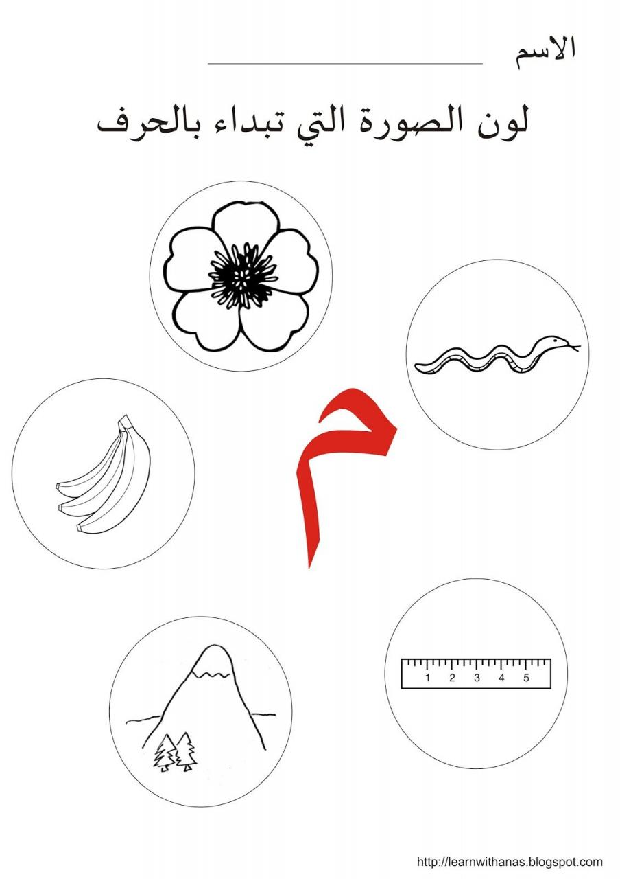 لون بحرف الميم , الوان بحرف الميم تحفة