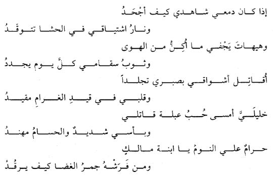 قصائد عنترة بن شداد في الغزل - ابيات شعرية مدح كثير رواها عنترة بن شداد 3712 1