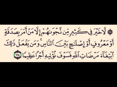 ايات الاصلاح بين الزوجين - ايات قرانيه للصلح بين الازواج و انهاء المشاكل 237