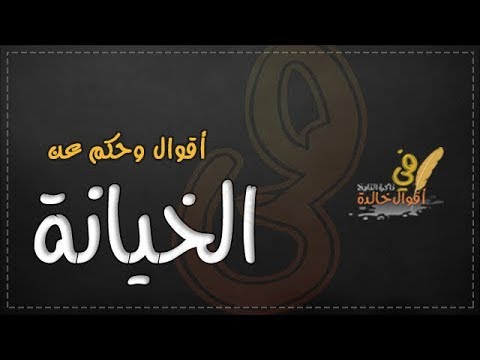 امثلة عن الخيانة - دلائل بسيطة على مواقف الخيانة 3946 1