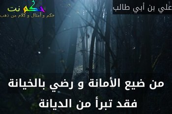 امثال عن الخيانة الزوجية - اشهر مثل عربي عن الخيانة الزوجية 668