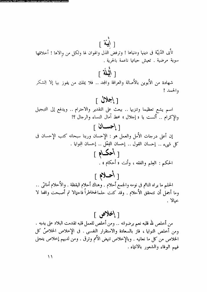 اسماء بنات خفيفة - سمي بنوتك الملكة باخف اسم لذيذ 3773 3