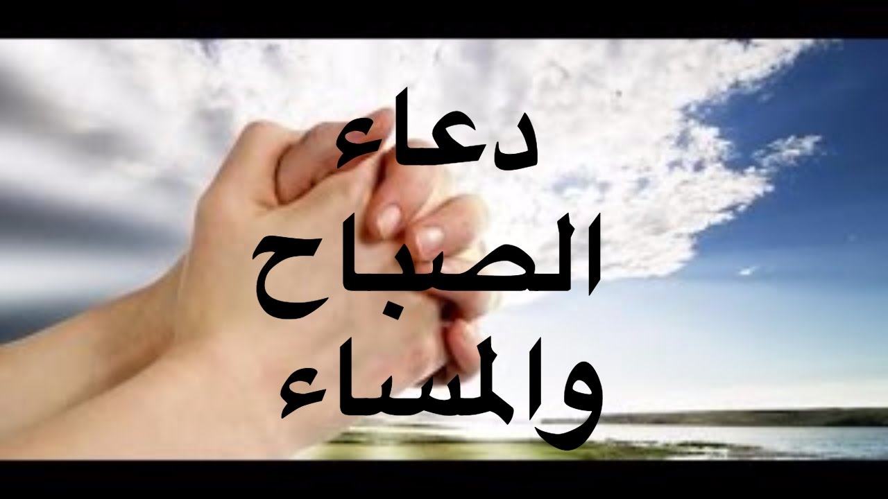 دعاء المساء بصوت ميثم التمار - انواع الاذكار والادعية 3242 3