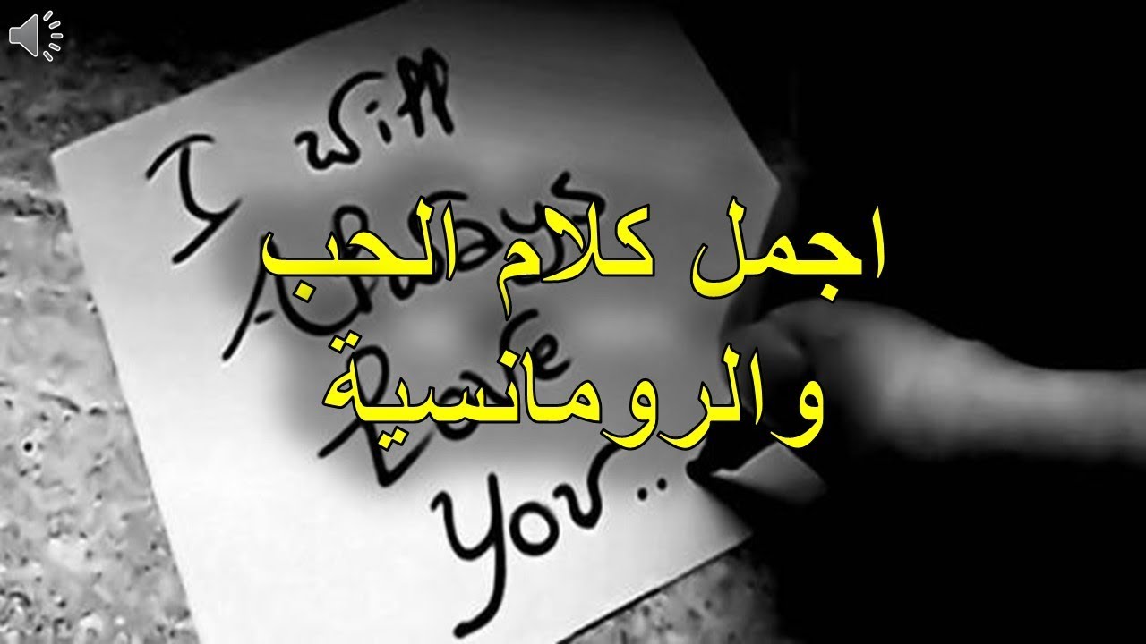 كلام عشق وحب - عن العشق اتحدث 2487 5