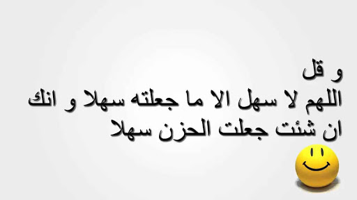 دعاء الاختبار - احمل ادعية للاختبار تحفة 59729