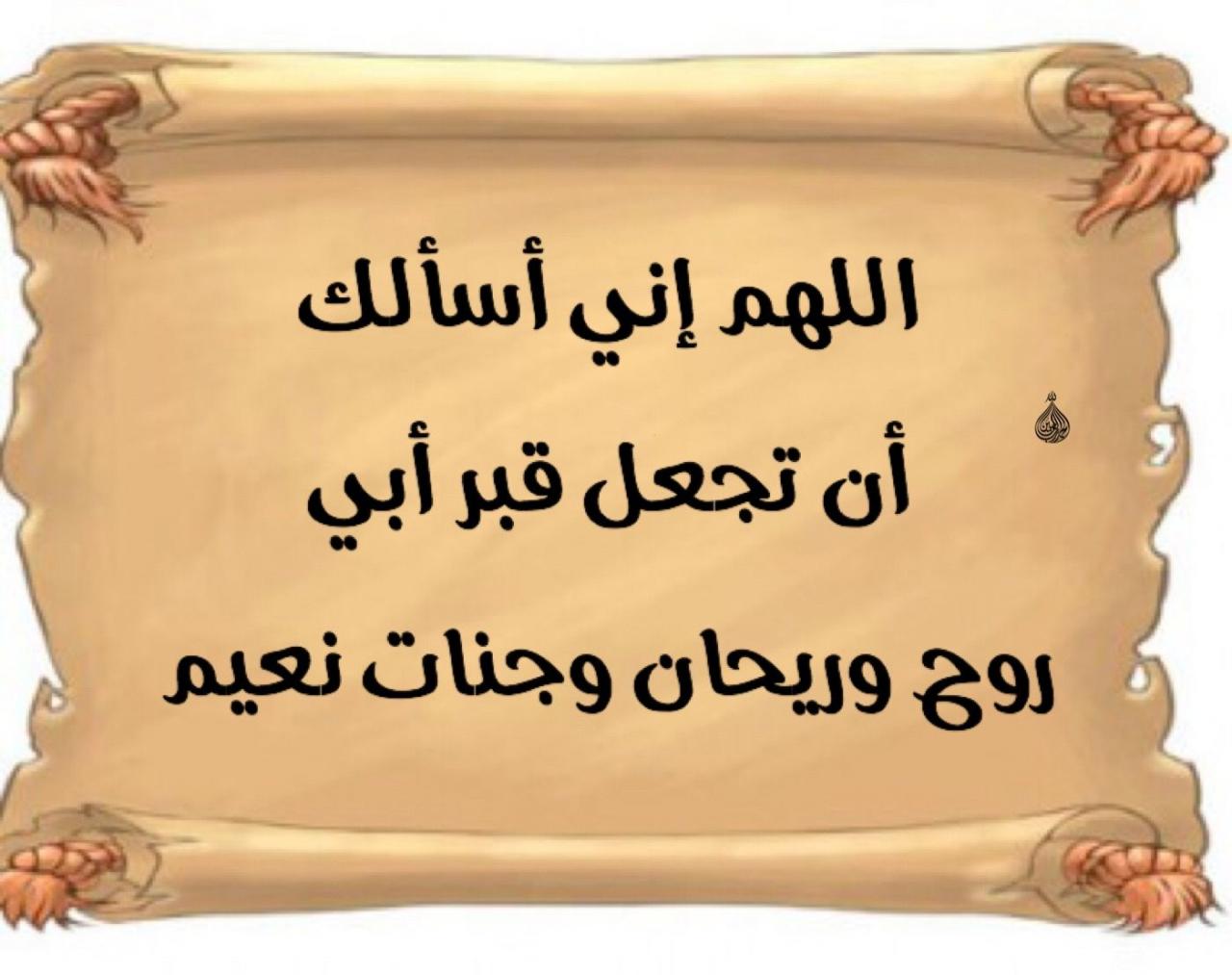 ادعية دينية بالصور، بعض الأدعية التي تسهل على المسلم أن يشتق طريقه بالصور 59244 8