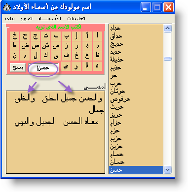 اسماء البنات والاولاد - مجموعة متنوعة جدا من الاسامي الجديدة للجنسين 3798 6