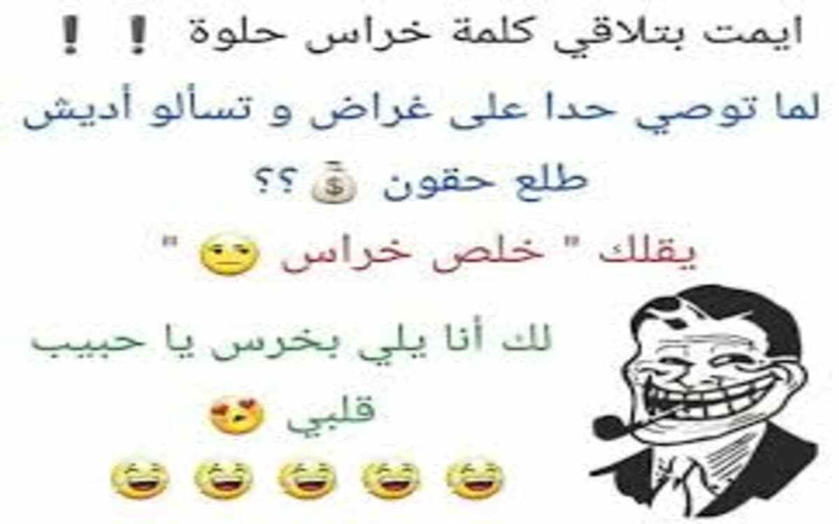 نكت عراقية تموت من الضحك - اقوي نكت ضحك 1935 8