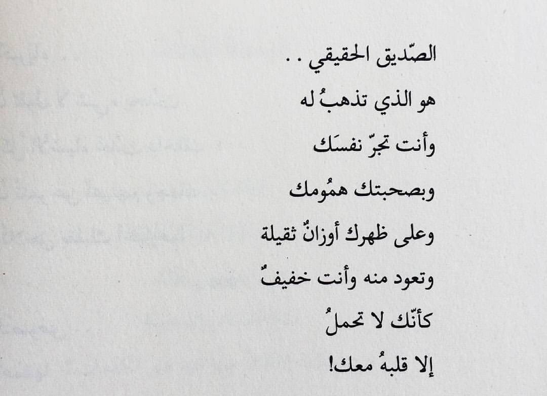 خطبة قصيرة عن الصداقة، اجمل ما قيل عن الصداقه 2367 3