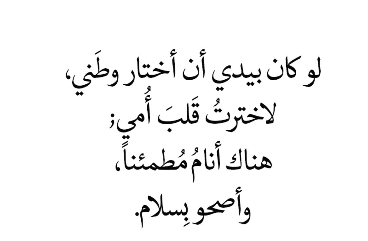 عبارات عن الام قصيرة - حضن امى هو الوطن الحقيقي 3406 7