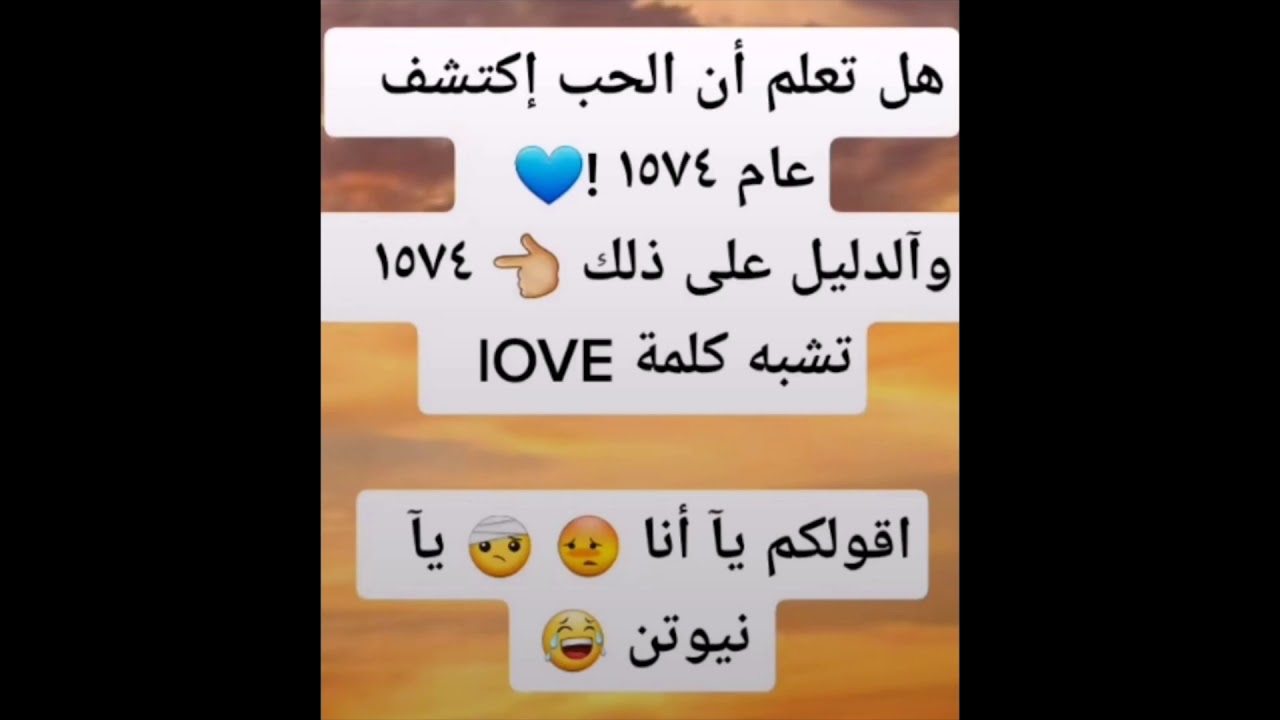 نكت عراقية تموت من الضحك - اقوي نكت ضحك 1935 7