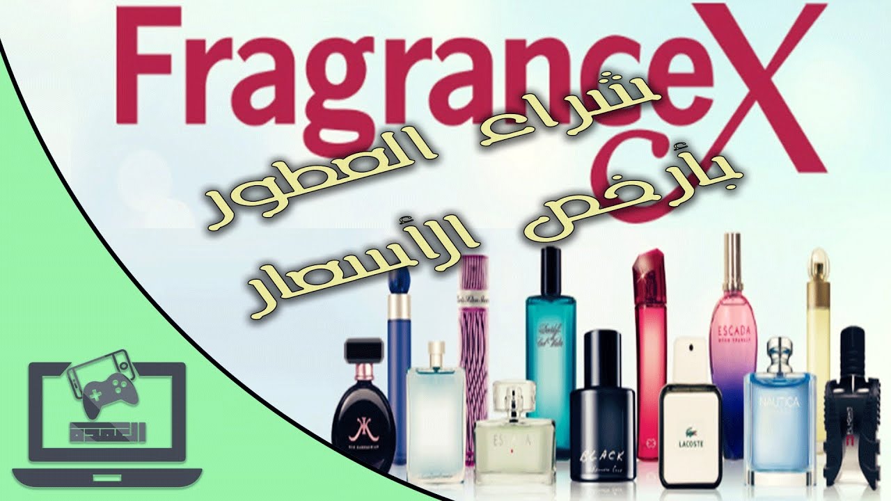 Fragrancex تجربتي، التجربة الخاصة باستعمالي لعطور Fragrancex 59337 1