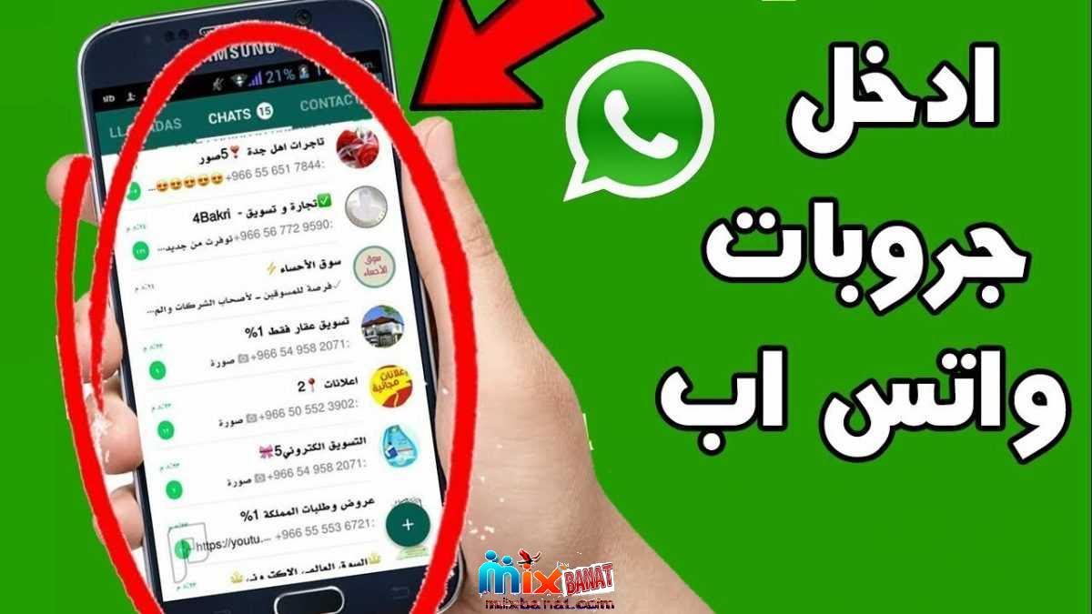 قروبات واتس اب بنات 2021 - جروبات واتس خيال 59685 3