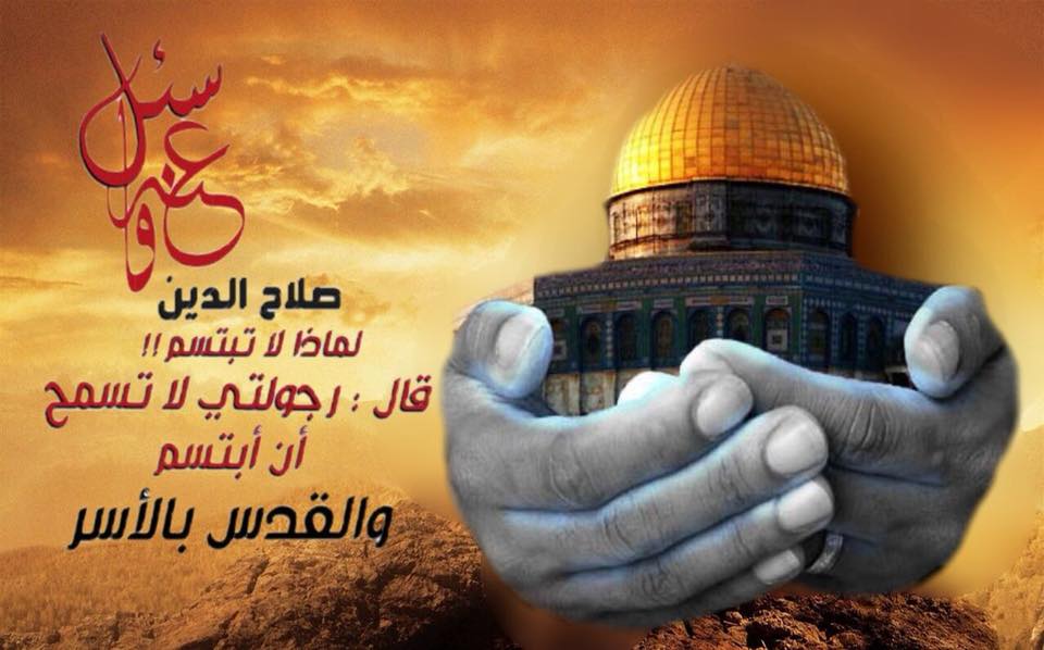 ابيات شعر عن القدس - قصائد شعرية قوية ومعبرة عن غلاوة القدس 4097 8