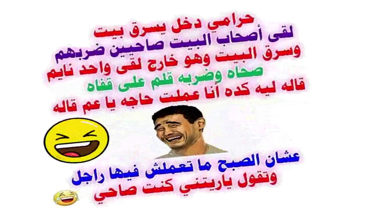 نكت مكتوبه على صور - الضحك على اصوله 3488 11