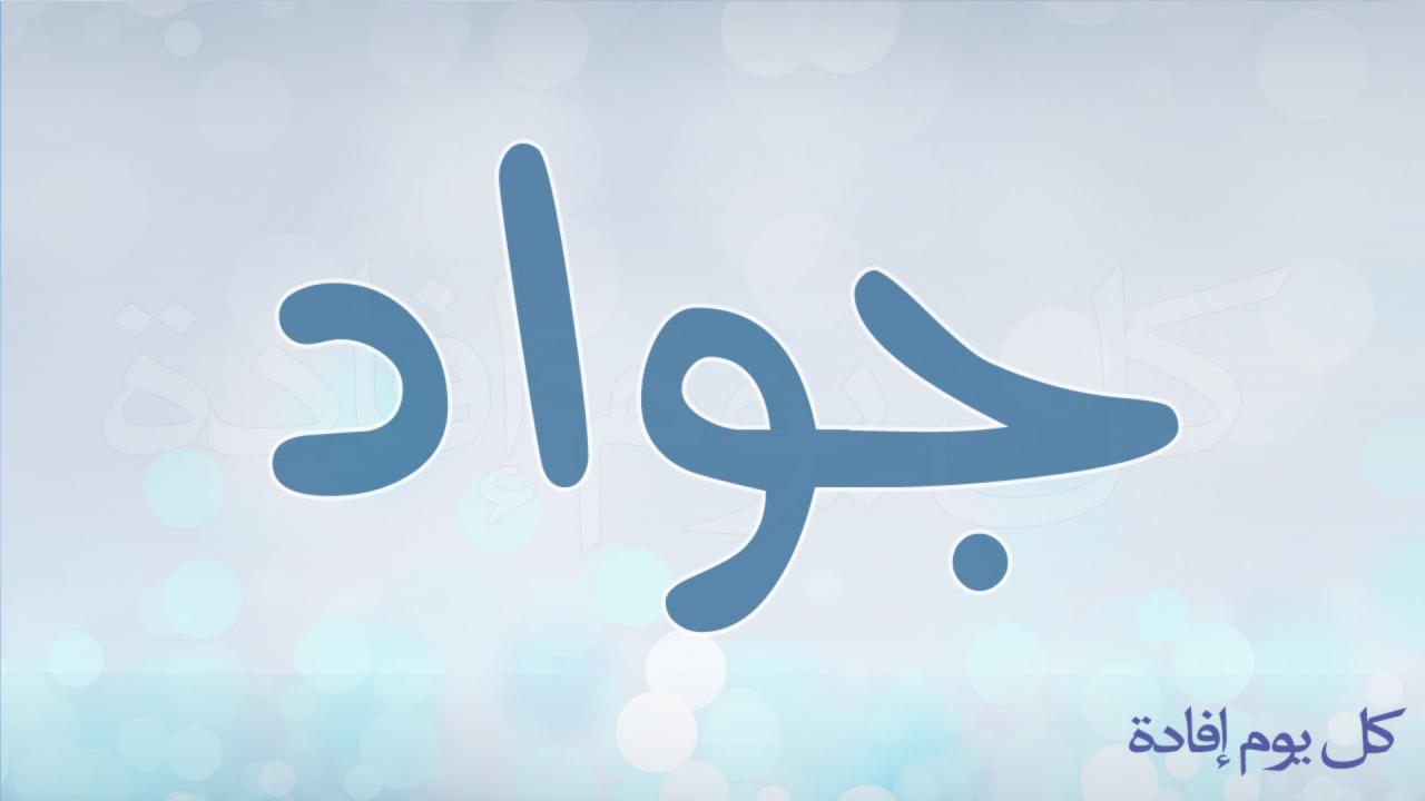 اسماء اولاد 2019 تركيه 3070 6