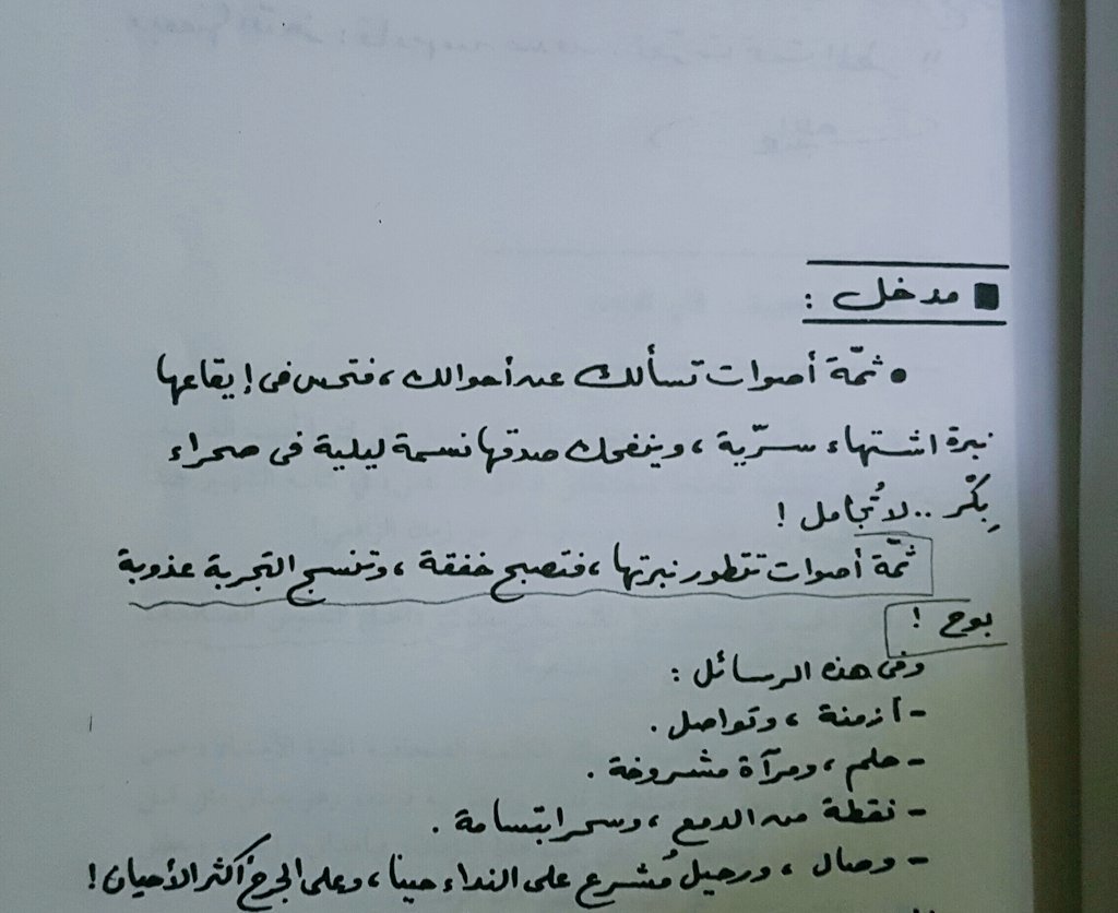 رسائل حب ليلية - الليل و قمره وسهره 1005 1