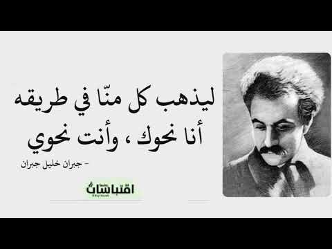 خواطر خليل جبران - اشهر ما كتب علي الاطلاق 852 10