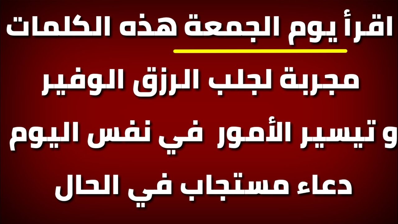 دعاء تيسير الامور مجرب - ادعية حلوة وقريبة للقلب 1808 5