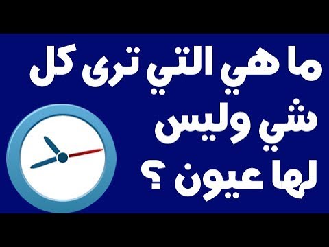 لغز ايش مكتوب في الصورة - شغل مخك وسلى وقتك 2037 3