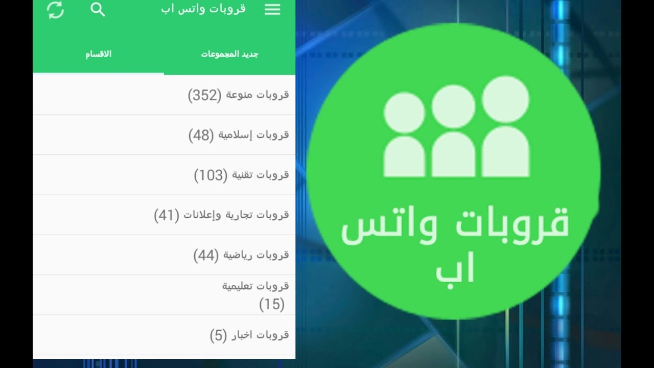 قروبات واتس اب بنات 2021 - جروبات واتس خيال 59685 4