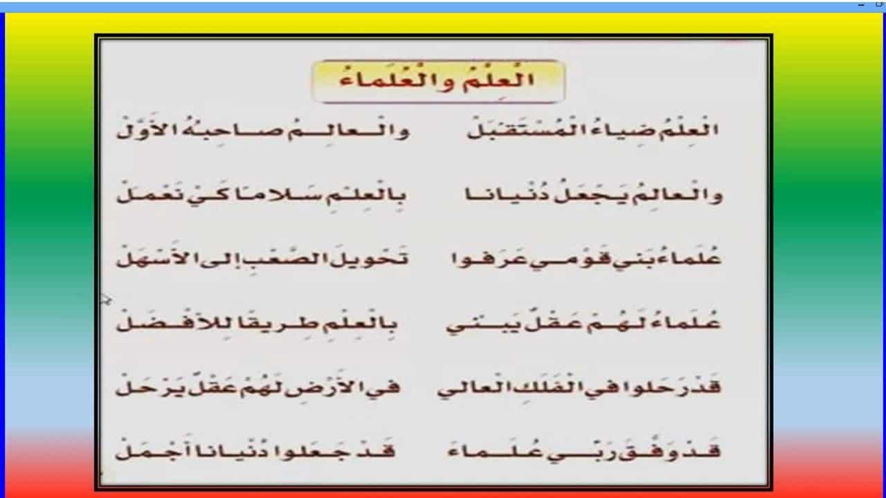 ابيات شعرية عن العلم , عبارات جميله جدا عن العلم