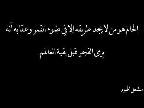 شعر عن الاحلام - قصيدة رقيقة ومعبرة عن الاحلام 3930 7