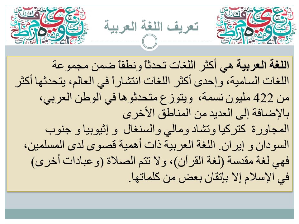 تعبير عن اللغة العربية , تعبير عن اهميه اللغه العربيه