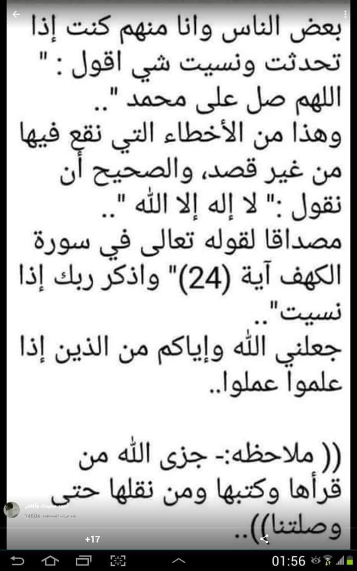 دعاء اذا سرق منك شي , اهم الادعية للسرقة