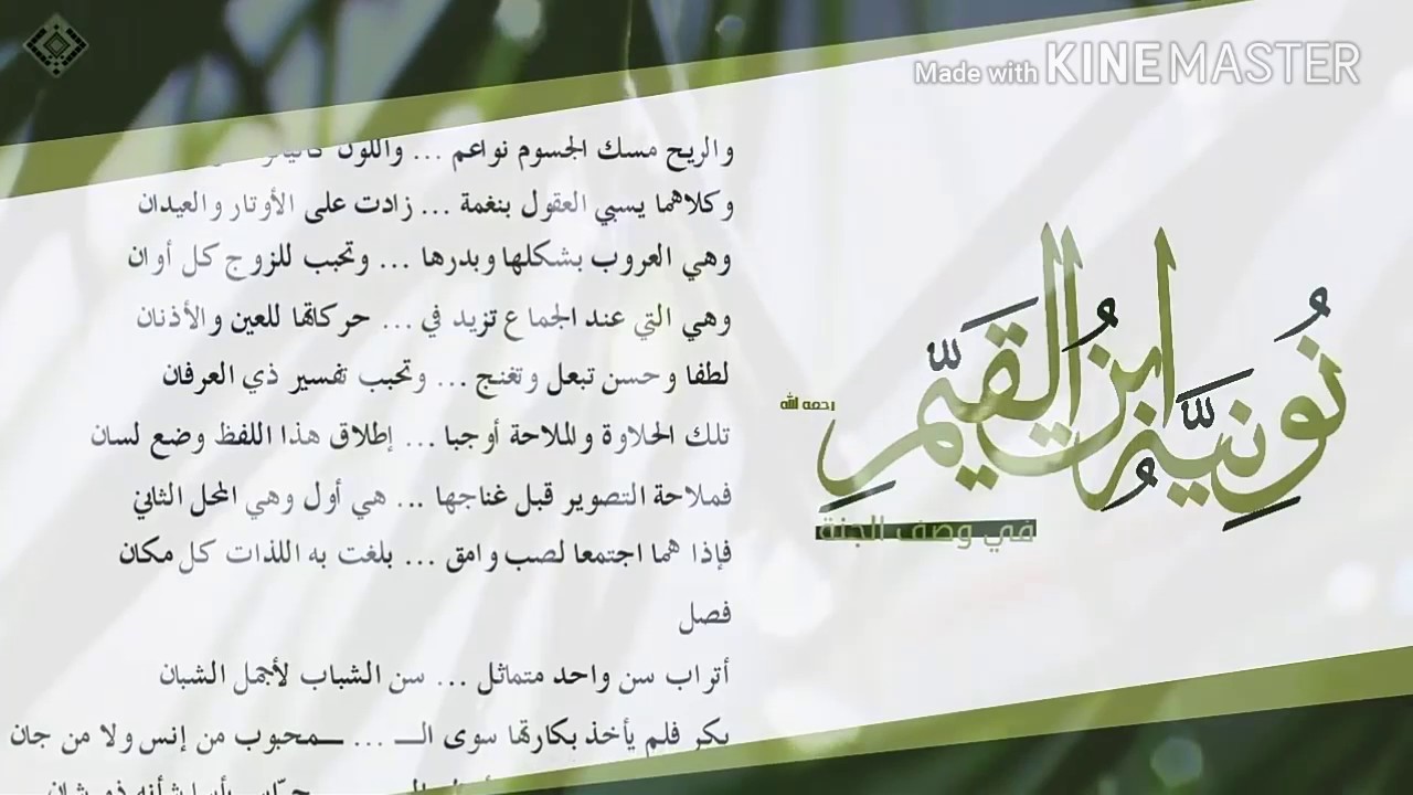 وصف الحور العين لابن القيم - اجمل وصف للحور العين لابن القيم 2692