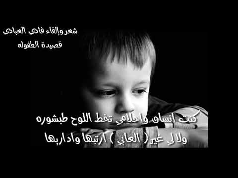 شعر عن ايام الطفوله - من الذكريات الخالده 2482 6