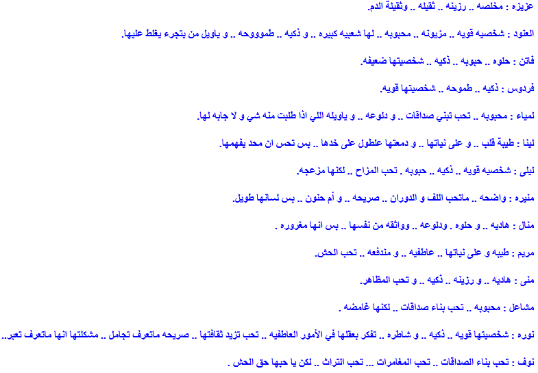 اسماء اطفال جديدة - اسامي بيبيهات مميزة جدا لاولادك 3611