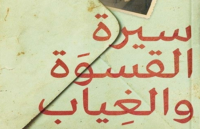 قلوب من حجر - القسوة داخل البيوت 1617 10