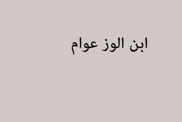 امثال يمنية مضحكة - امثال اليمن المضحكة 1300 3