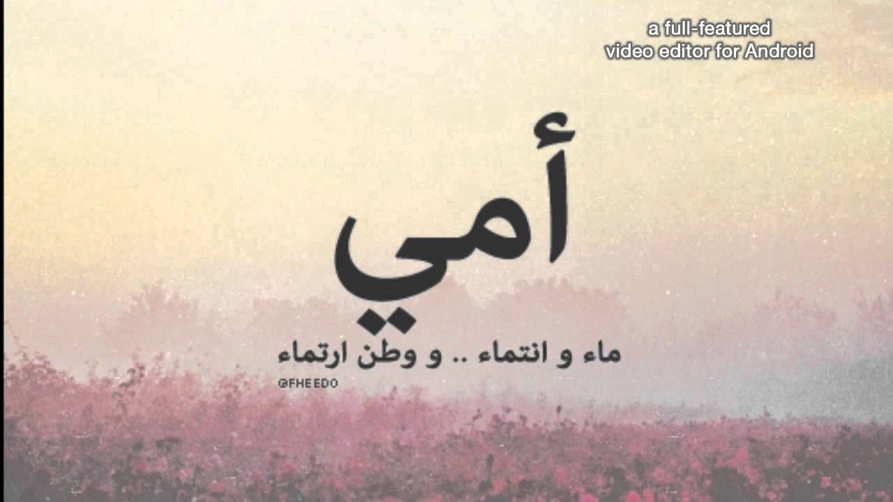 عبارات قصيرة عن الام - كلام عن الام تحفه 2195 3