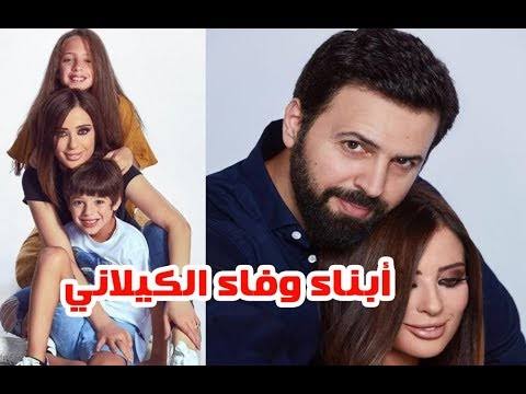 اولاد وفاء الكيلاني - صور و اسماء اولاد المذيعه وفاء الكيلاني 343 2