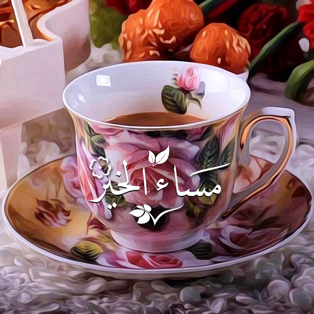 صور جديدة مساء الخير، صور للمساء جديدة 2702 12