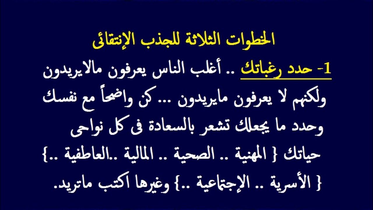 تطبيق قانون الجذب بطريقة صحيحة - هل توجد قانون للجذب 2438 1