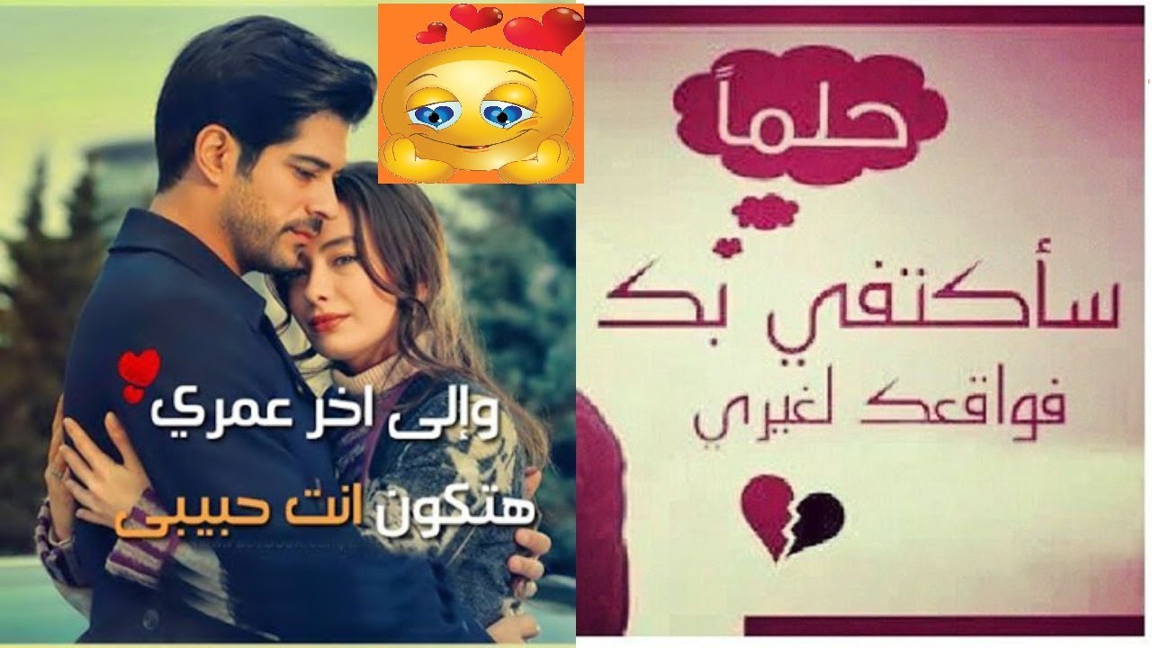 صور رومنسيه عليها كتابات - كلمات تذيبك عشقا 2084 5