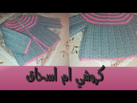 تريكو بالكروشي للبنات- متعى وقتك باجمل الاعمال 760 1