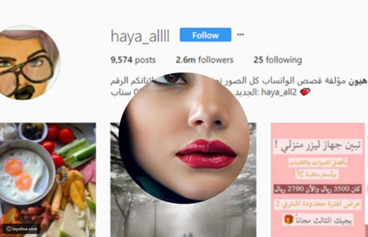 سناب شات هيا الغماس , اسناب شات والايموجن روعة