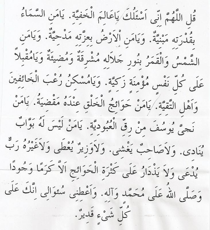 دعاء تسخير الزوج - دعوة مستحبة لله لتليين قلب جوزك 3787 9