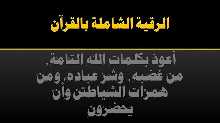 تاثير الحسد على الزوجين - الحسد يدمر الحياه الزوجيه 1250 10