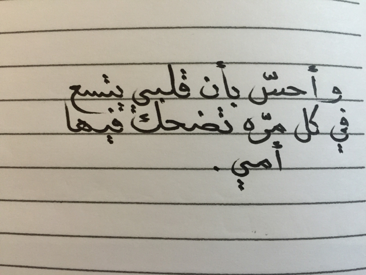 اجمل الكلمات عن الام - كلمات بمناسبة عيد الام 2920 1