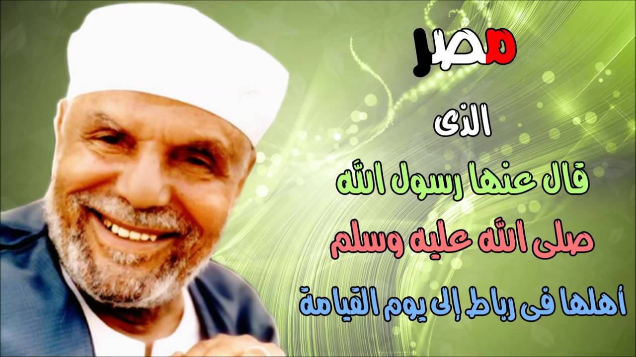 كلمات عن مصر 2850 2