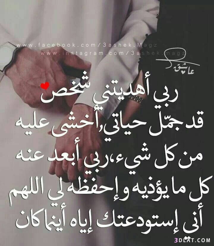 رسائل حب دينيه 3038 9