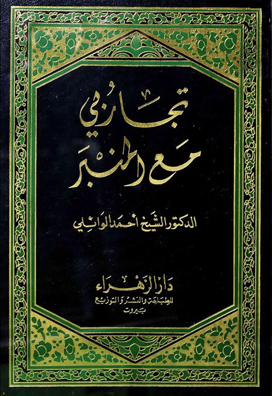 تجاربي مع المنبر - كتابة تحفة لا بد من قرائته 59263 2